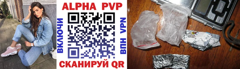 купить наркотик  Кировград  APVP Crystall 