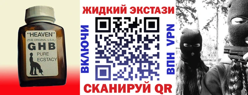 продажа наркотиков Кировград Бутират Butirat