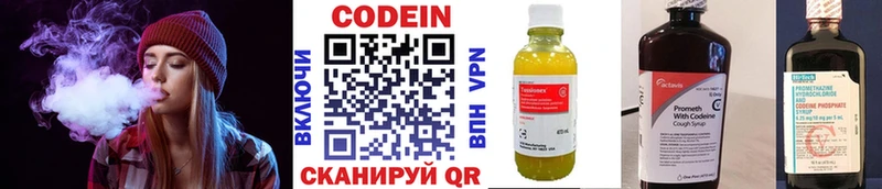 где найти Кировград Кодеиновый сироп Lean напиток Lean (лин)