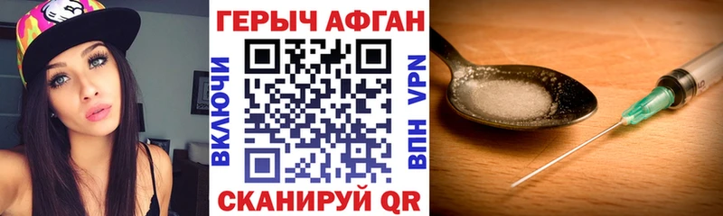 купить наркотик Кировград Героин герыч