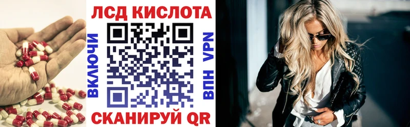 ЛСД экстази кислота  Кировград 