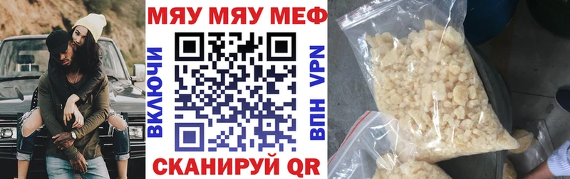 закладки  Кировград  МЯУ-МЯУ mephedrone 